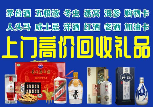 金安区回收烟酒