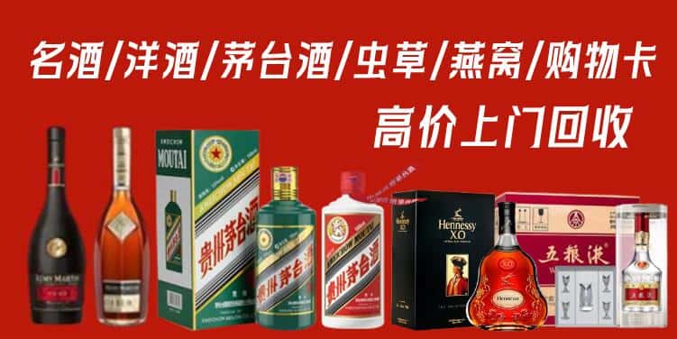 金安区回收茅台酒