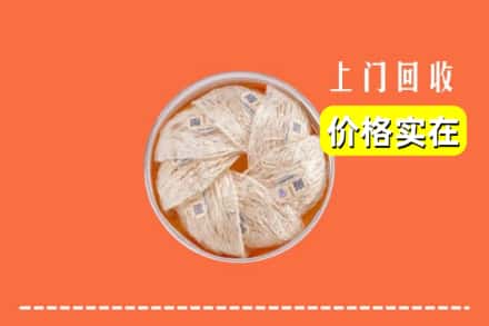 金安区回收燕窝