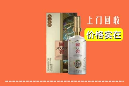 金安区回收国窖1573