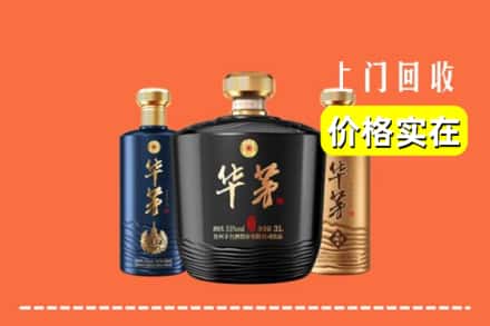 金安区回收华茅酒