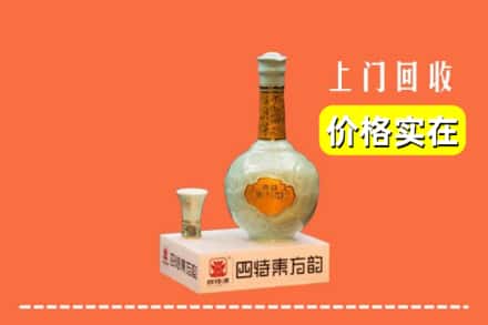 诚信求购:金安区高价回收四特酒