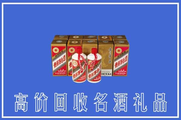 诚信求购:金安区高价回收茅台酒多少钱